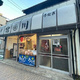 エクレット西品川 