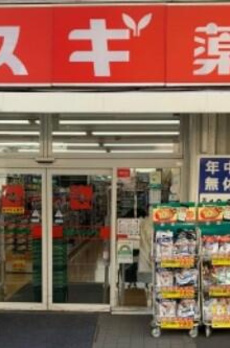 池袋本町四丁目貸家 