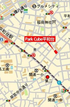 パークキューブ平和台 