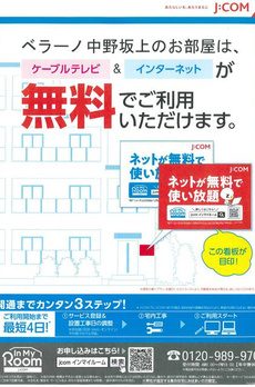 Ｖｅｒａｎｏ中野坂上 