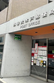 エルメフォール四谷 