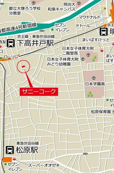 サニーコーク 