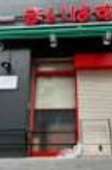 ジオ四谷三栄町 