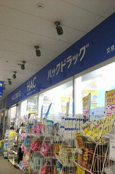 アーツ駒込 
