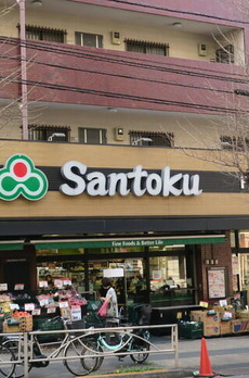 白山５丁目戸建 