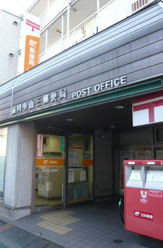 小山台１丁目貸戸建 