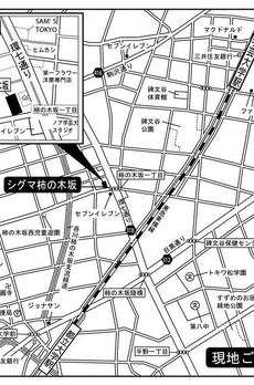 シグマ柿の木坂 