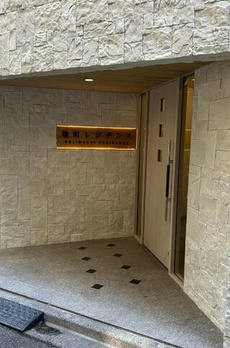 麹町レジデンス（旧アクセス麹町） 