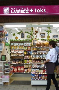 ジュエリ田園調布 