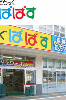 ガーデングラス御茶ノ水 
