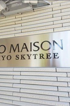 デュオメゾン東京スカイツリー 