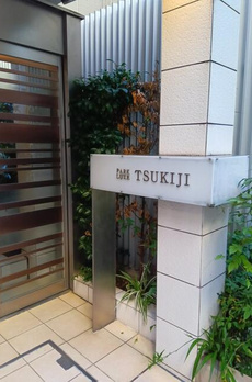 パークリュクス築地 