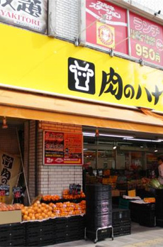 プチフルール入谷 