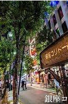 THE CITY銀座 