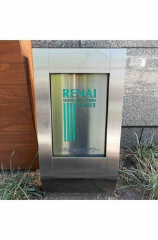 ルネ新宿御苑タワー 