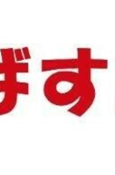 メゾン・ドゥ・デタント 