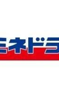 メゾン・ドゥ・デタント 
