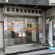 池田山ＡＩＤＡレジデンス 