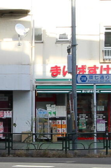 スペリオル駒沢 