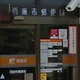 グランドール西麻布 