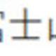 千代田コウジマチレジデンス 