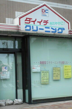 テラス・フルーブ弥生町 