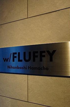 ＦＬＵＦＦＹ日本橋浜町 
