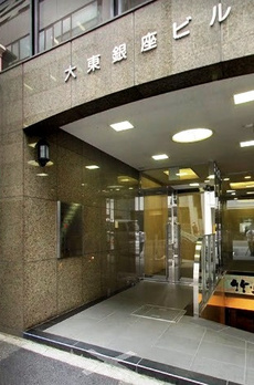 大東銀座ビル 