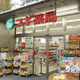 ブランズ文京小石川パークフロント 