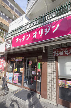 ダッシュリビング代々木上原 