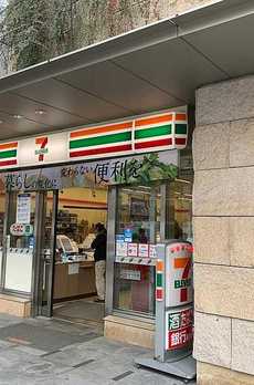 麻布台ヒルズガーデンプラザレジデンス 