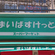 レジデンシア・セレーナ太子堂 