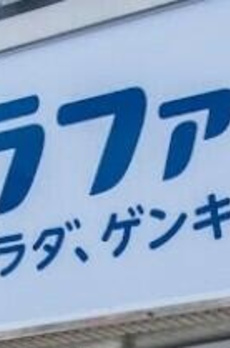 レジデンシア・セレーナ太子堂 