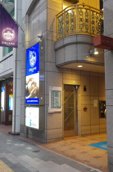 SANWA GINZA Bldg. 