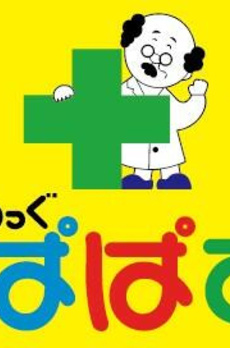 パークホームズセントラルシティ中央区湊 