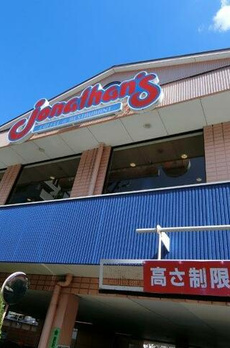アリーチェ中野富士見町 