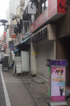 福富ビル 