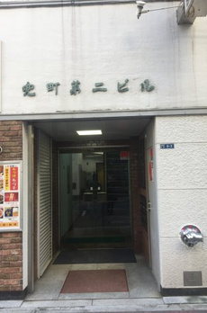 兜町第二ビル 