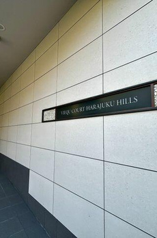 ヴィークコート原宿Ｈｉｌｌｓ 