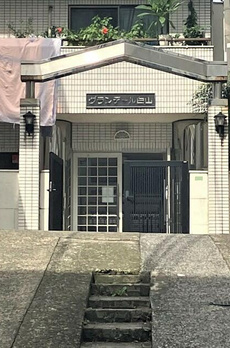 グランデール白山 