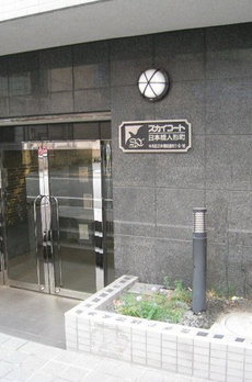 スカイコート日本橋人形町 