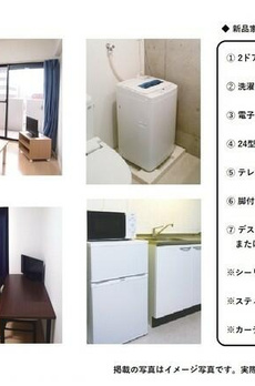 グランドコンシェルジュ六本木（新品家具付き） 