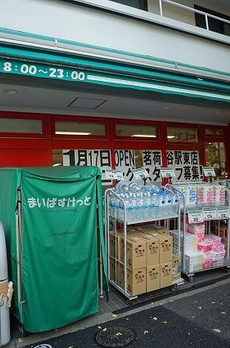ティエドゥール茗荷谷 