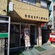ｉｎｏｕ　ＵＥＨＡＲＡ 