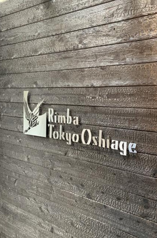 Ｒｉｍｂａ　Ｔｏｋｙｏ　Ｏｓｈｉａｇｅ 