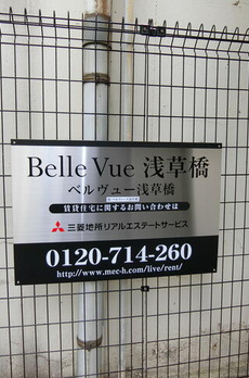 Ｂｅｌｌｅ　Ｖｕｅ　浅草橋 