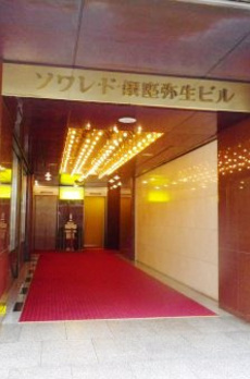 ソワレド銀座弥生ビル 