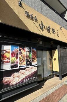 グランバリュー永福町 