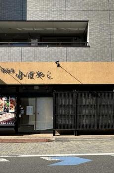 グランバリュー永福町 