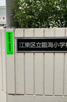 ルネ門前仲町 